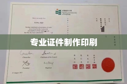 月湖专业证件制作印刷