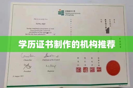 月湖学历证书制作的机构推荐